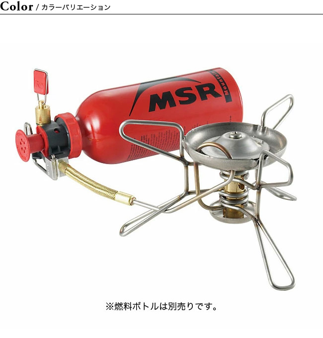 MSR エムエスアール ウィスパーライト｜Outdoor Style サンデー