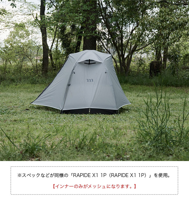 MURACO ムラコ ラピードX1 1P メッシュ｜Outdoor Style サンデーマウンテン