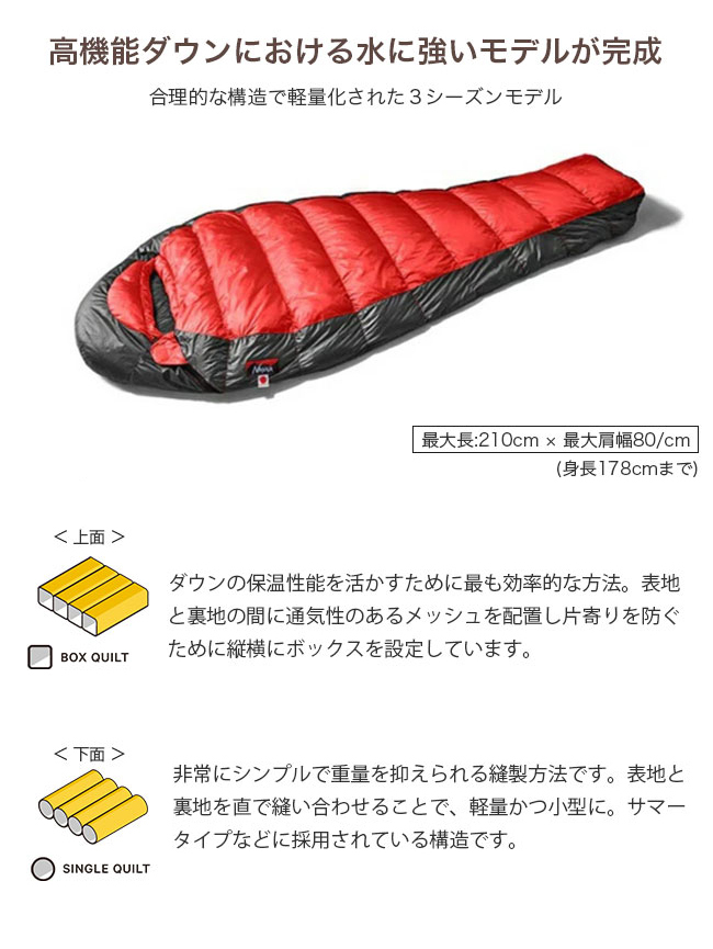 ナンガ UDD BAG 380DX レギュラー｜Outdoor Style サンデーマウンテン