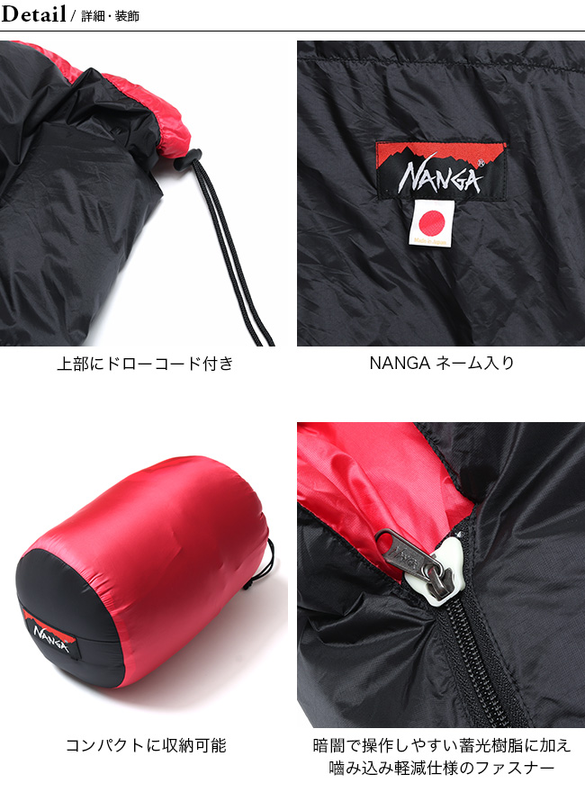 NANGA ナンガ 別注オーロラライト封筒型600DX｜Outdoor Style サンデー