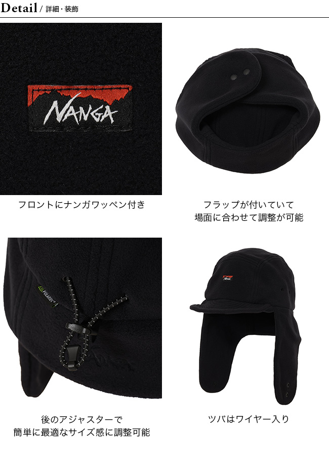 NANGA ナンガ ポーラテックイヤーフラップキャップ｜Outdoor Style