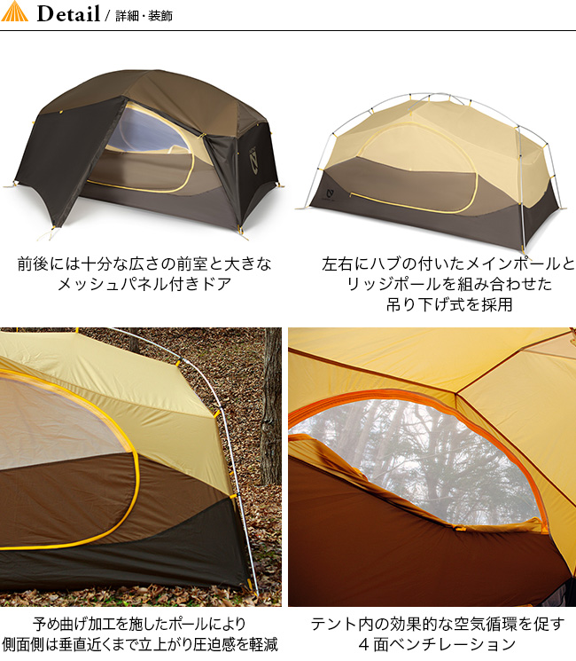 NEMO ニーモ オーロラストーム 2P｜Outdoor Style サンデーマウンテン