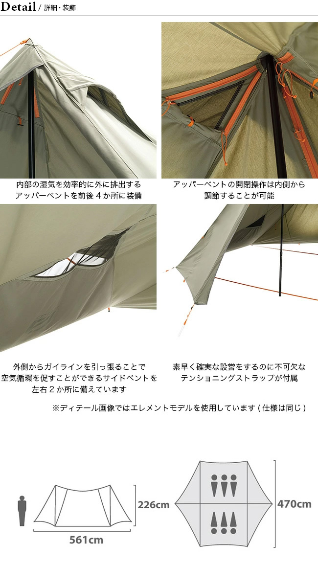 NEMO ニーモ ヘキサライト 6P LE｜Outdoor Style サンデーマウンテン