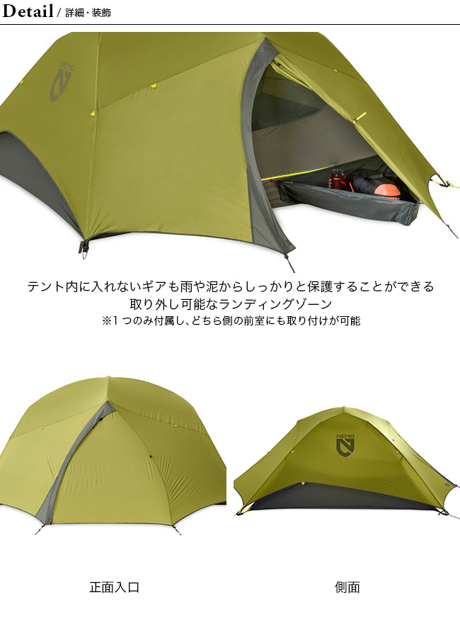 NEMO ニーモ ダガー オズモ 3P｜Outdoor Style サンデーマウンテン