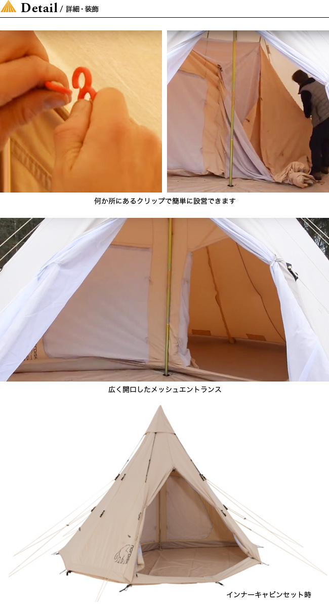 Nordisk ノルディスク アルヘイム 19 6 キャビン Outdoor Style サンデーマウンテン