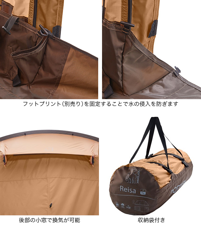 新品 ノルディスク Reisa 4 PU Tent Cashew Brown - テント