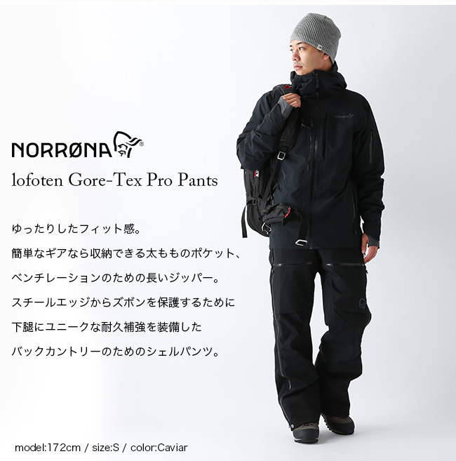 Norrona ノローナ ロフォテン ゴアテックス プロパンツ メンズ Outdoor Style サンデーマウンテン