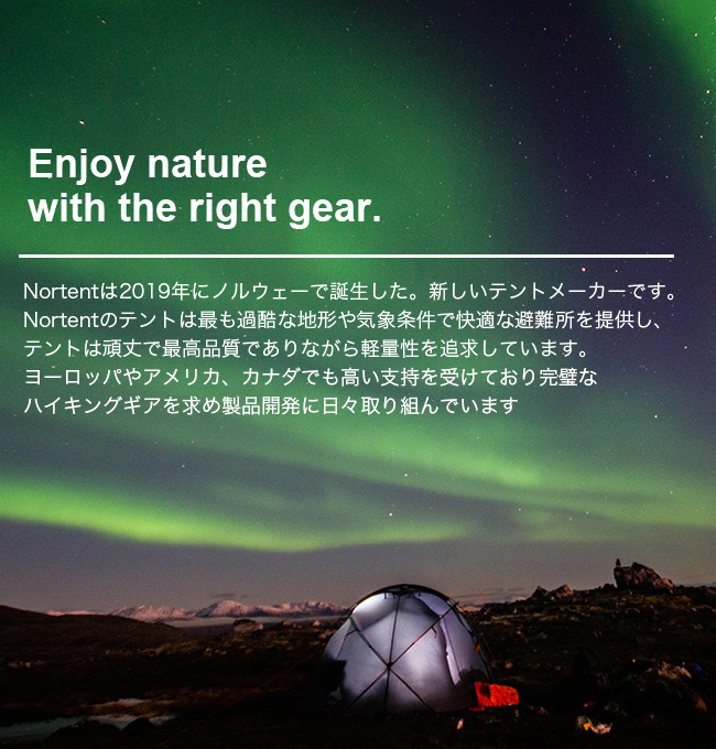 NORTENT ノルテント ギャム8 アークティックインナーテント｜Outdoor