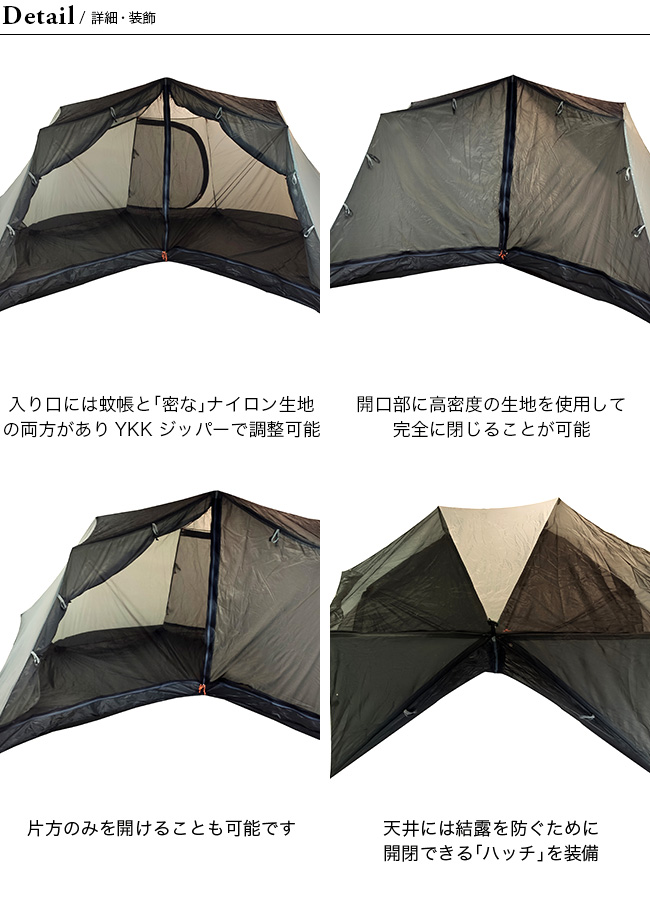 NORTENT ノルテント ギャム8 アークティックインナーテント｜Outdoor