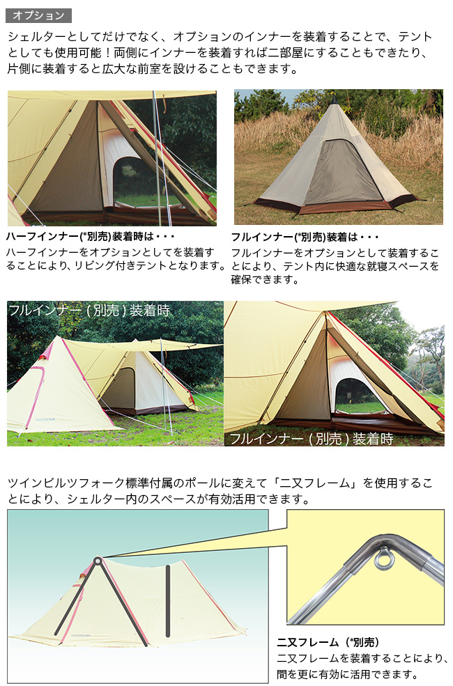 Ogawa オガワ ツインピルツフォーク サンド レッド Outdoor Style サンデーマウンテン