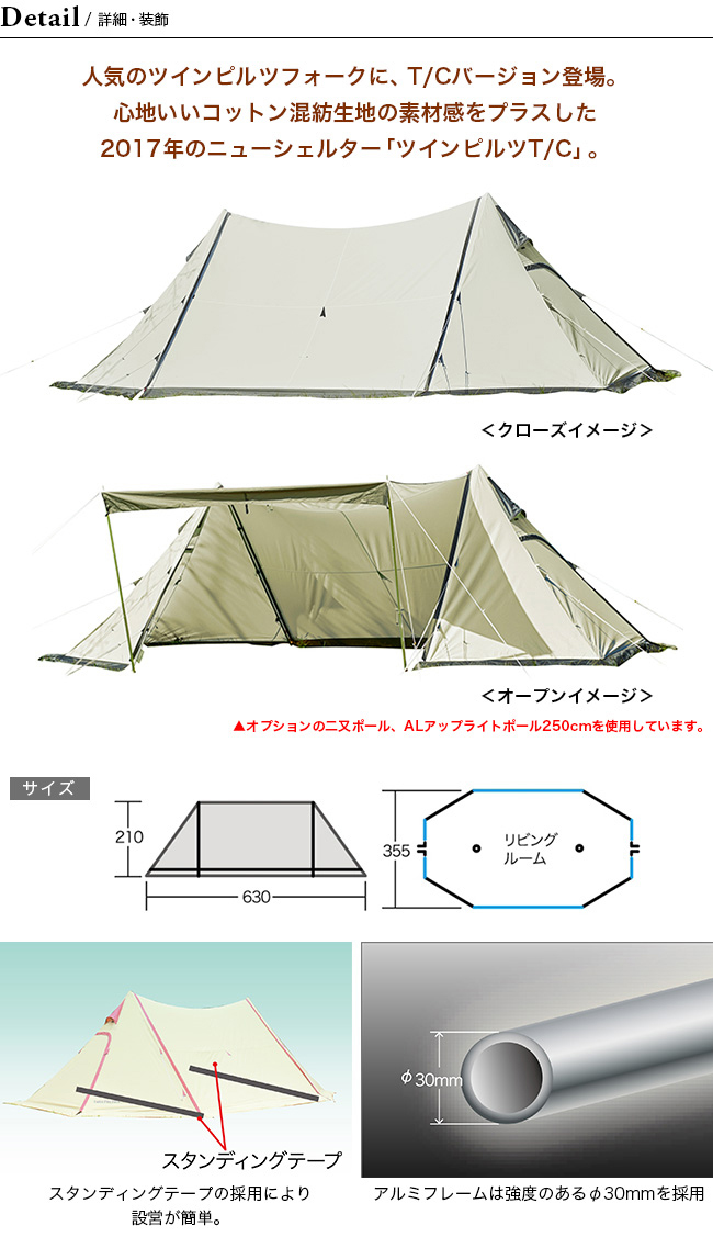 ogawaオガワ テント用 フレーム ツインピルツフォーク用 二又フレーム