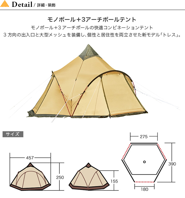 Ogawa オガワ トレス サンド ブラウン Outdoor Style サンデーマウンテン