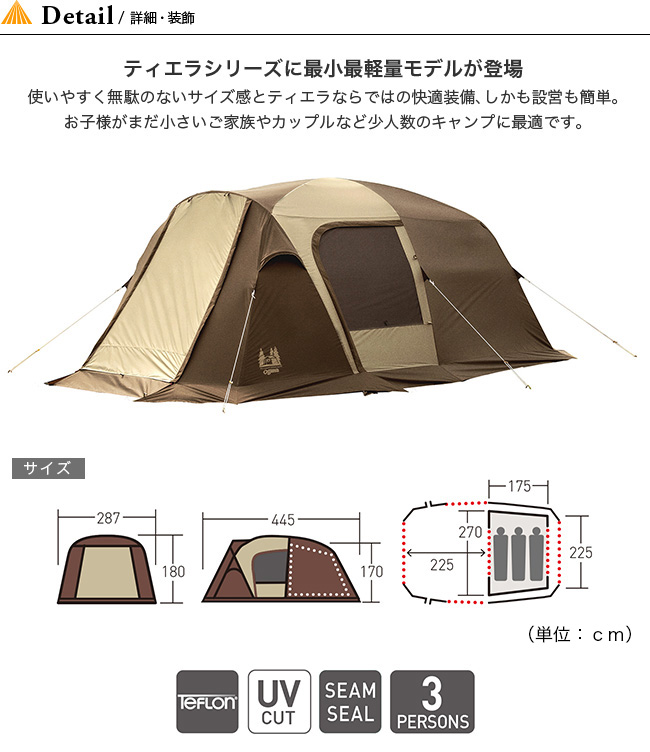 OGAWA オガワ ティエラ リンド サンドベージュ×ダークブラウン