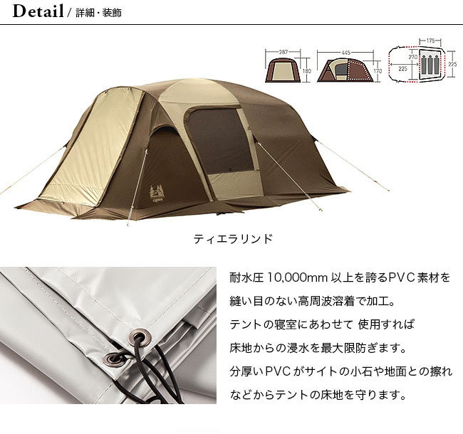 購入品につきお値下げ ogawa(オガワ) テント用 マルチシート テント・タープ