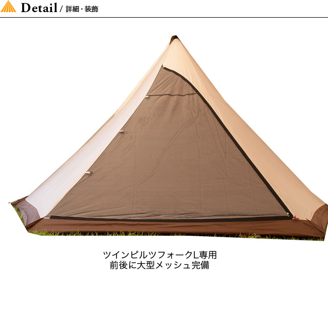 Ogawa オガワ ツインピルツフォークl用フルインナー Outdoor Style サンデーマウンテン