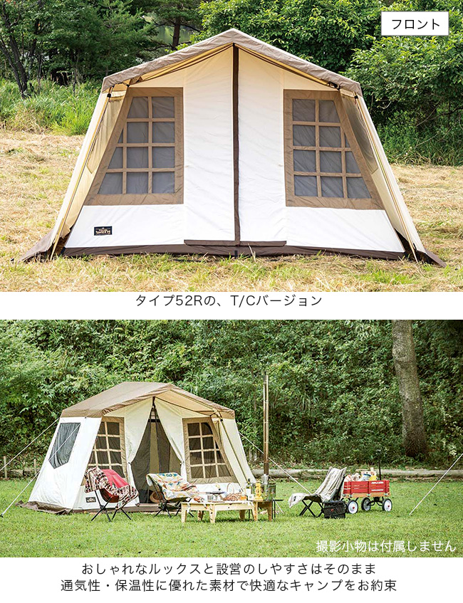 OGAWA オガワ オーナーロッジ タイプ52R T/C｜Outdoor Style サンデー