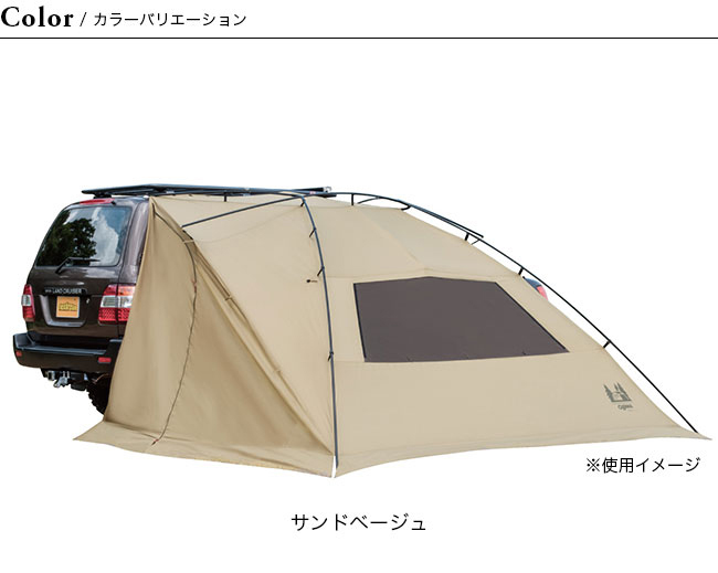 OGAWA オガワ カーサイドリビングDX-2｜Outdoor Style サンデーマウンテン