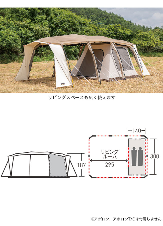 OGAWA オガワ アポロン2人用インナーT/C｜Outdoor Style サンデー