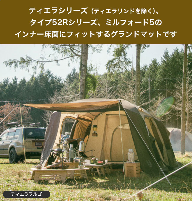 送料無料】ogawaティエラリンド／元箱なし - キャンプ、アウトドア用品
