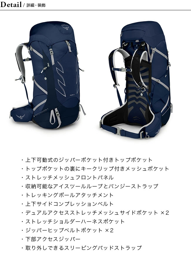 OSPREY オスプレー タロン 44｜Outdoor Style サンデーマウンテン