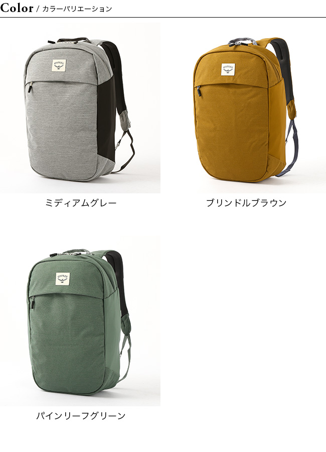 OSPREY オスプレー アーケイン ラージデイ｜Outdoor Style サンデー