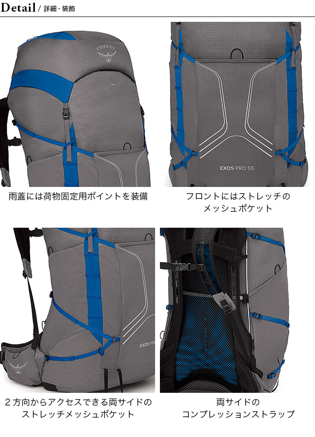 OSPREY オスプレー エクソスプロ55｜Outdoor Style サンデーマウンテン