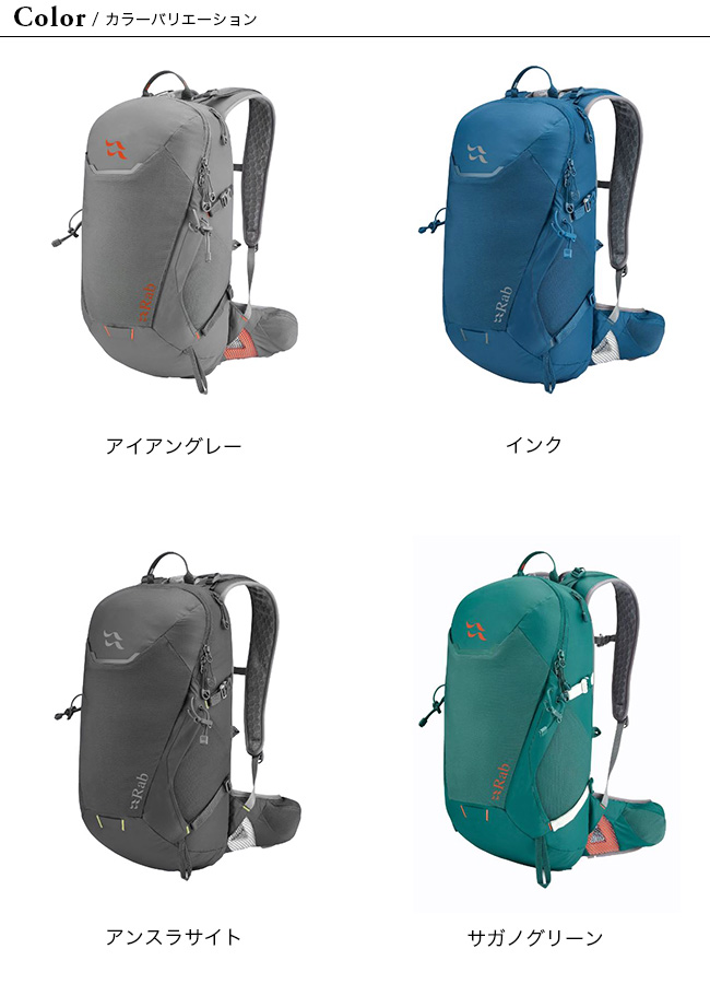 Rab ラブ イオン20｜Outdoor Style サンデーマウンテン