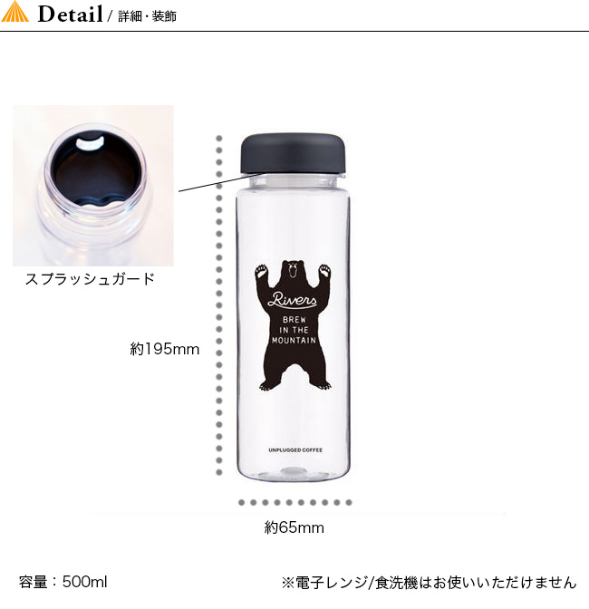 RIVERS リバーズ ウルトラライト ハイカーマグ S M 6個セット - 食器