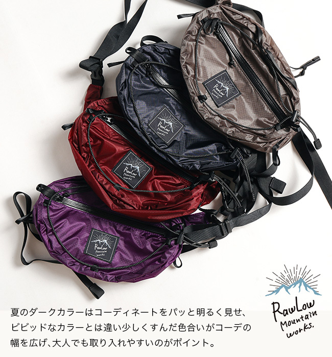 RawLow Mountain Works ロウロウマウンテンワークス ナッツパック