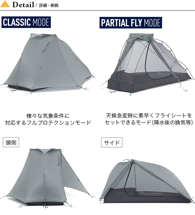 SEA TO SUMMIT シートゥサミット アルトTR1テント｜Outdoor Style