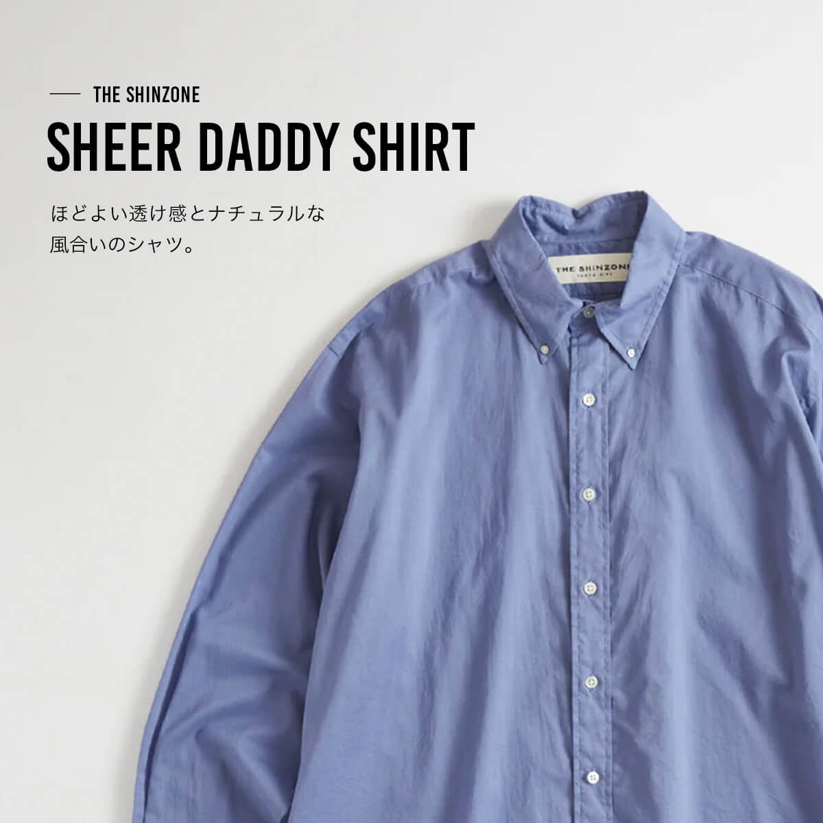 THE SHINZONE ザ シンゾーン シアーダディシャツ｜Outdoor Style
