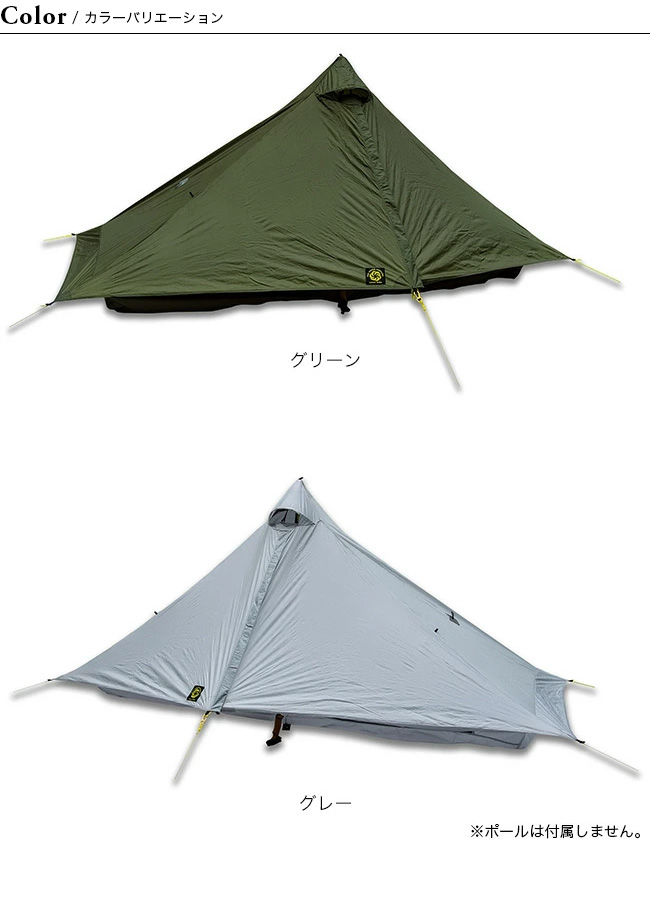 SIX MOON DESIGNS シックスムーンデザインズ ルナーソロ2021｜Outdoor