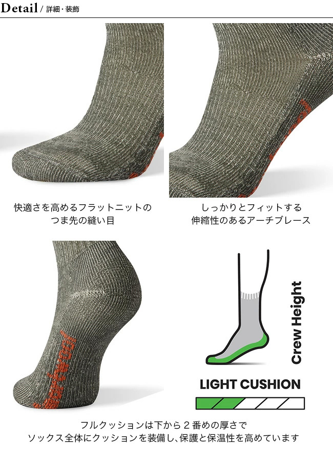 Smartwool スマートウール ハイククラシックライトクッションクルー