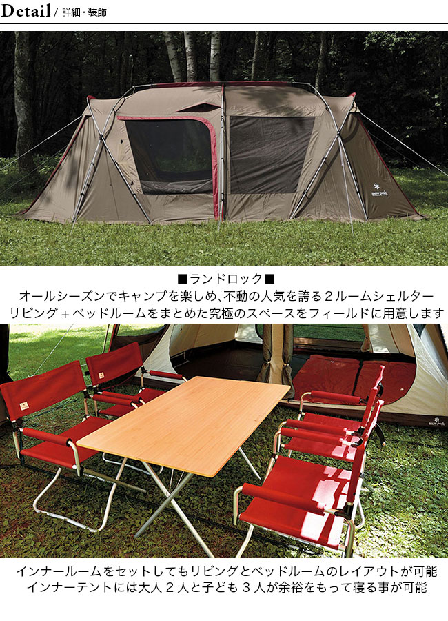 snow peak スノーピーク ランドロックセット｜Outdoor Style サンデー