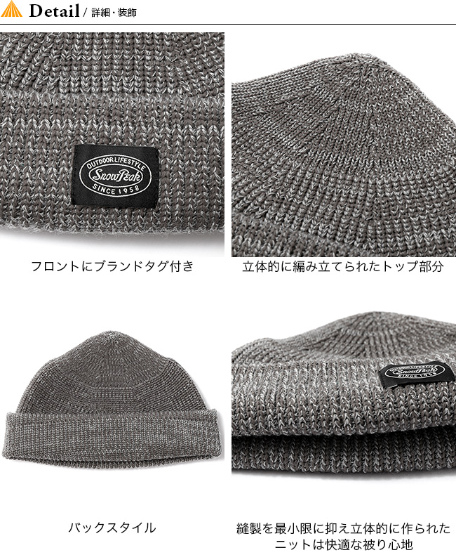 Snow Peak スノーピーク Wgストレッチニットキャップ Outdoor Style サンデーマウンテン