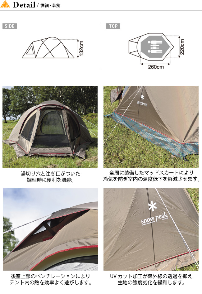 Snow Peak スノーピーク ランドブリーズ 4 Outdoor Style サンデーマウンテン