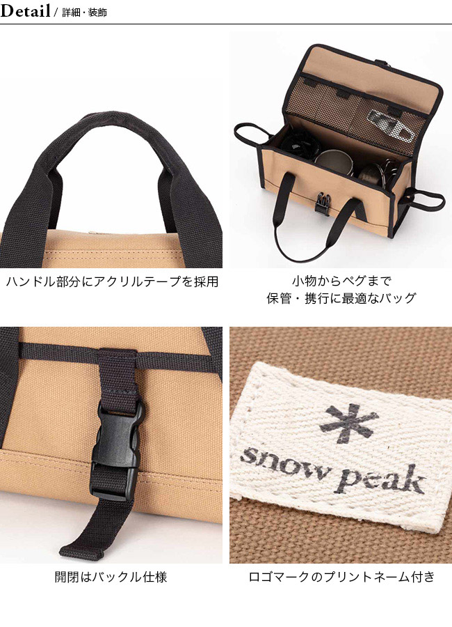 snow peak スノーピーク マルチコンテナ S｜Outdoor Style サンデー