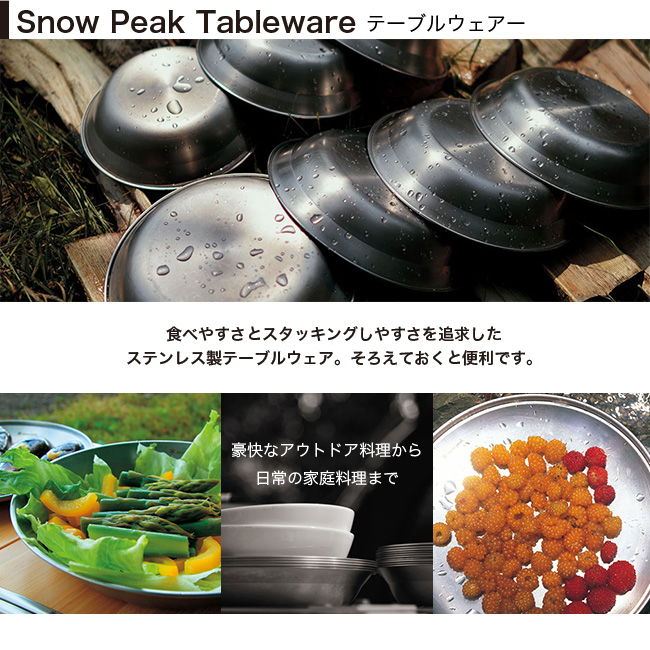スノーピーク　snow　Style　peak　ファミリー｜Outdoor　L　テーブルウェアーセット　サンデーマウンテン