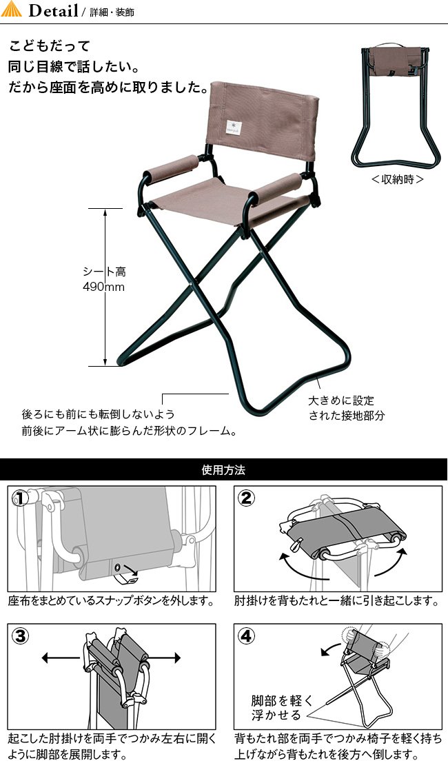 snow peak スノーピーク FD キッズチェア グレー｜Outdoor Style