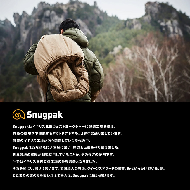 Snugpak スナグパック ジャングルトラベル ブランケット｜Outdoor