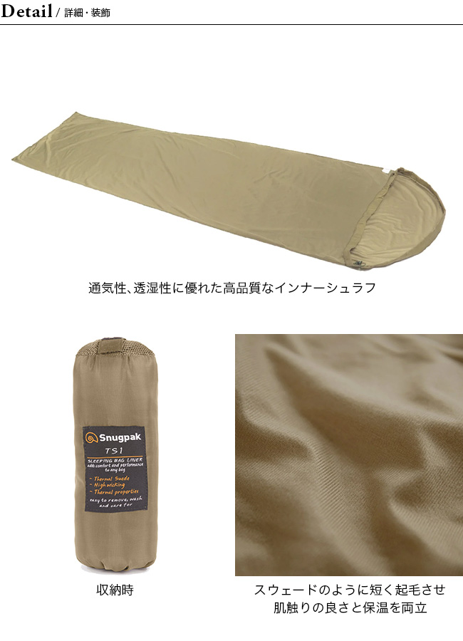 Snugpak スナグパック TS1ライナー｜Outdoor Style サンデーマウンテン