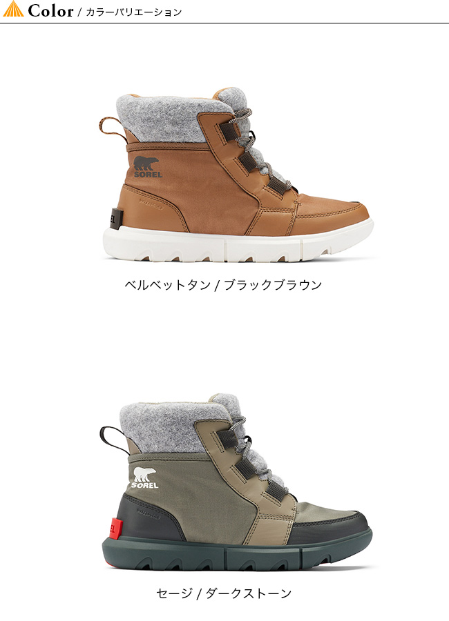 SOREL ソレル ソレルエクスプローラー2カーニバルフェルトWP