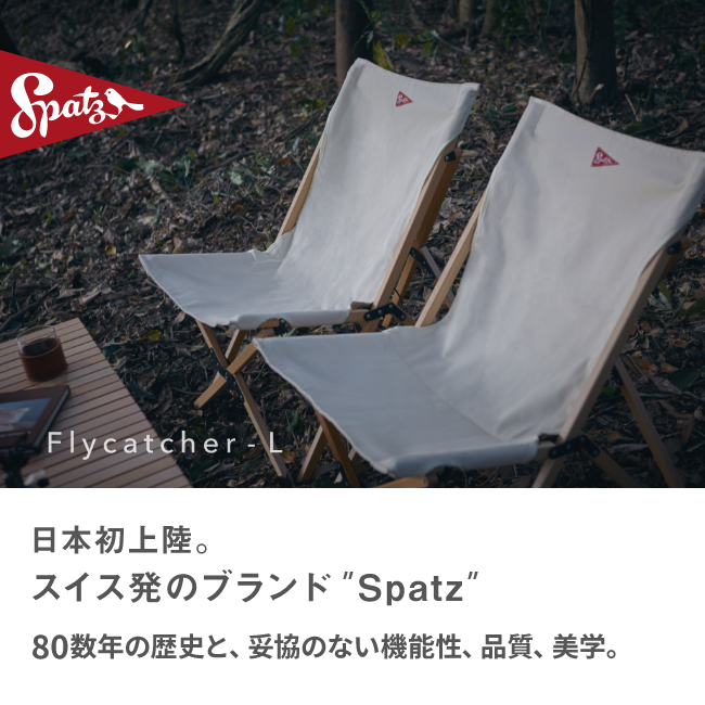 spatz Flycatcher-L スパッツ チェア アイボリー - テーブル/チェア