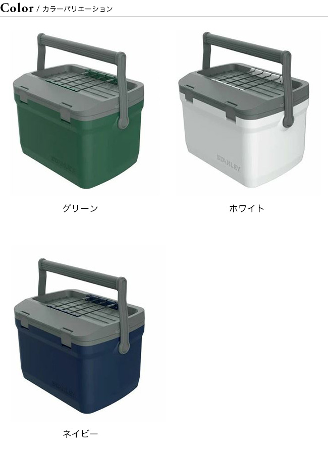 STANLEY スタンレー クーラーボックス 15.1L｜Outdoor Style サンデー