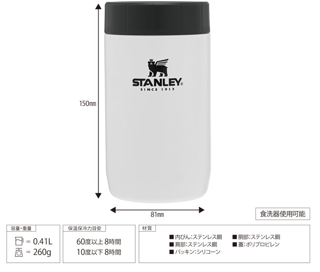 Stanley スタンレー 真空フードジャースリム 0 41ｌ Outdoor Style サンデーマウンテン