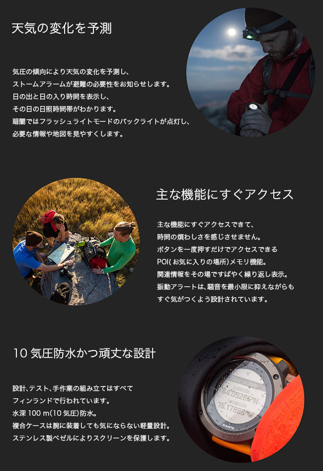 Suunto スント トラバース アルファ Outdoor Style サンデーマウンテン