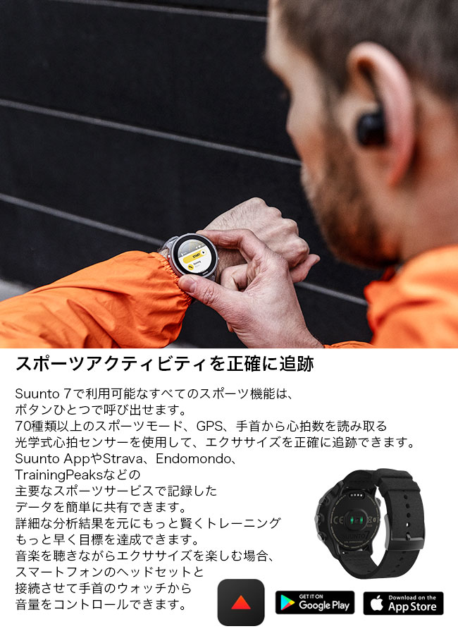 Suunto スント スント7 Outdoor Style サンデーマウンテン