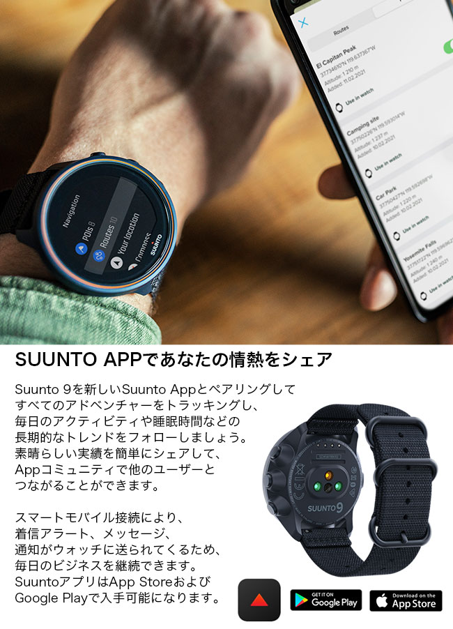 SUUNTO スント スント9 G1 バロ チタニウム｜Outdoor Style サンデー