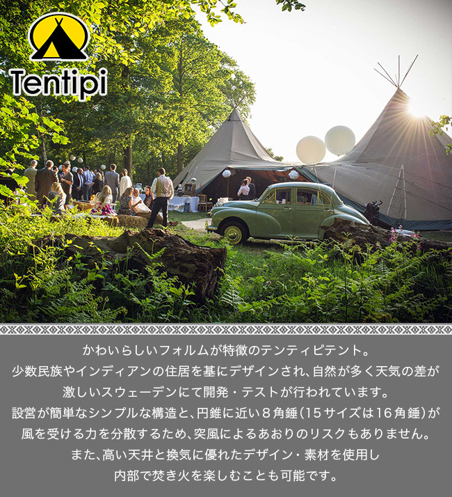 Tentipi テンティピ ジルコン9cp｜Outdoor Style サンデーマウンテン