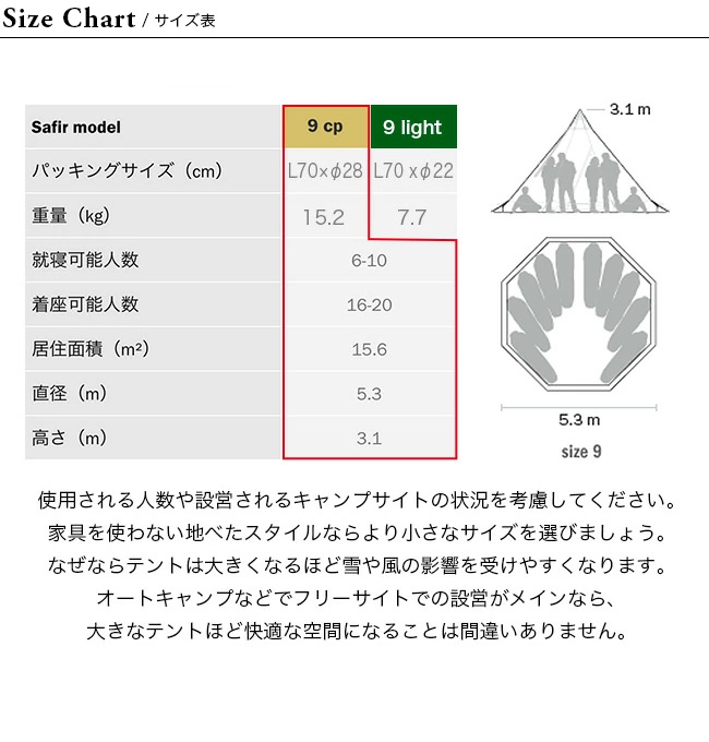 Tentipi テンティピ サファイア9cp｜Outdoor Style サンデーマウンテン